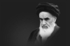 من أساسيات الارتباط بنهج الإمام الخميني (قدس سره)