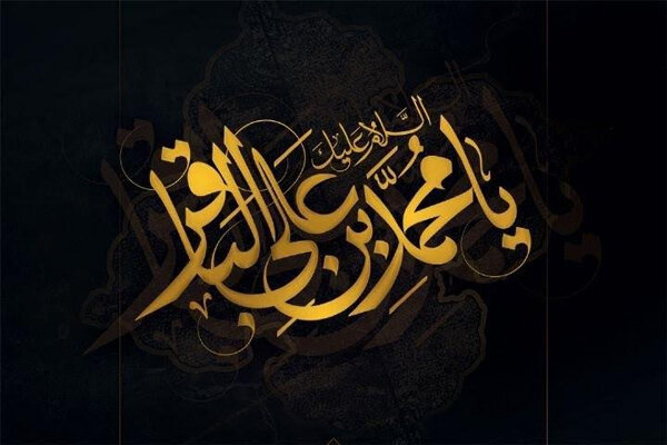 من وصايا الباقر (عليه السلام) قبل استشهاده