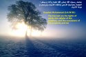 hadith-en-184