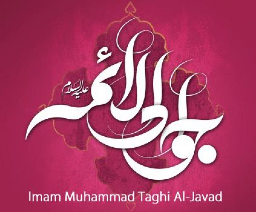 Who Was Imam Muhammad Taqi Al-Jawad? (2)