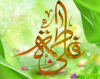 Congratulations on the arrival of the month of Dhul-Hijjah and the anniversary of the heavenly union of Hazrat Ali (AS) and Hazrat Fatima (SA).