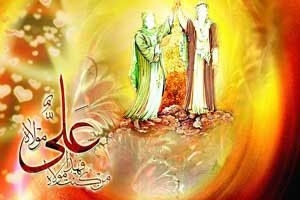 Ghadeer, the Day of Destiny