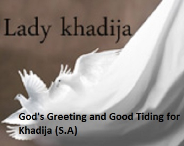 The first that only Hazrat Khadijah (S) achieved among women