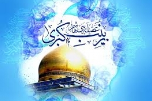 Hazrat Zainab&#039;s (SA) Birthday