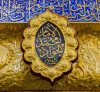 Martyrdom Anniversary of Imam Al-Jawad (A)