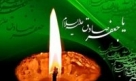 Martyrdom Anniversary of Imam Ja’far Sadeq (AS)