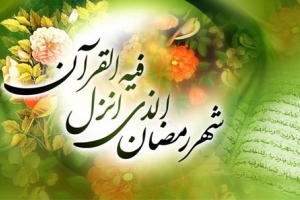 Month of Ramadan