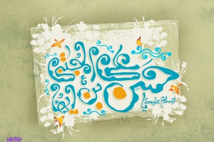 Birth Anniversary of Imam Hasan (A.S.)