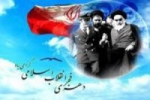 Ayatollah Khamenei&#039;s Views on the Islamic System
