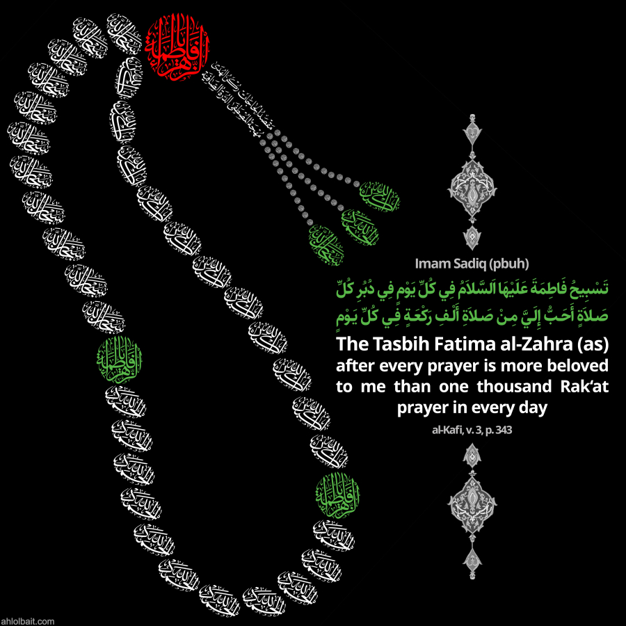 The Tasbih of Lady Fatimah (a.s.) as a Heavenly Gift