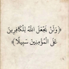 Allah wants Muslims to be strong and independent.