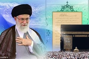 Supreme Leader`s Hajj Message 2014