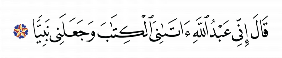 He spake: Lo! I am the slave of Allah. He hath given me the Scripture and hath appointed me a Prophet (Maryam: 30)