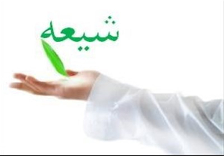 What Is Shi‘a Islam?