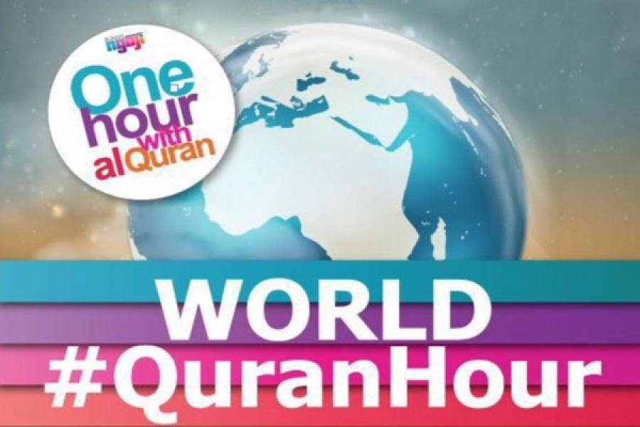 QuranHour to Be Held on 22nd Day of Ramadan