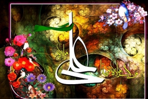 The Blessed Birthday of the Commander of the Faithful Ali Ibn Abu Talib (as)