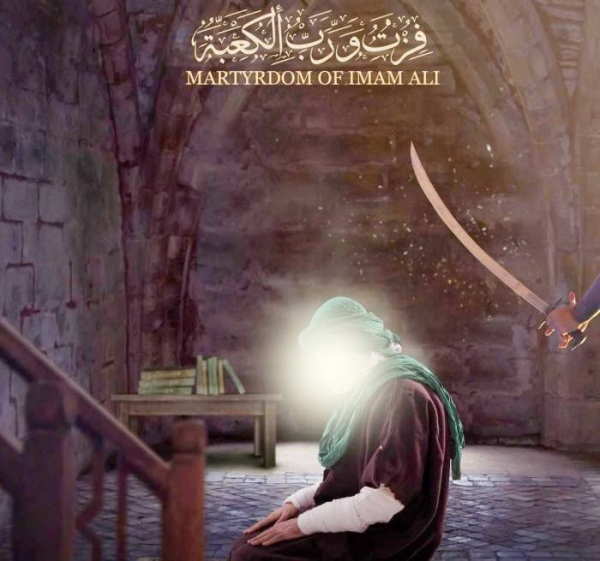 The Night of Imam Ali&#039;s (a.s.) Slaughter