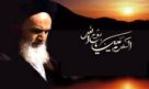 Imam Khomeini's Passing Away Anniversary