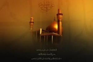 Martyrdom of Imam Hadi (AS)