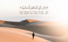 Patience and hope for God's grace