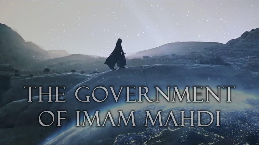 The world government of Hazrat Mahdi (AS)