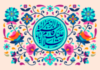 What is Mushaf Fatima (pbuh)?