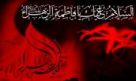 Poem on the martydrom anniversary of Hazrat Zahra (SA)