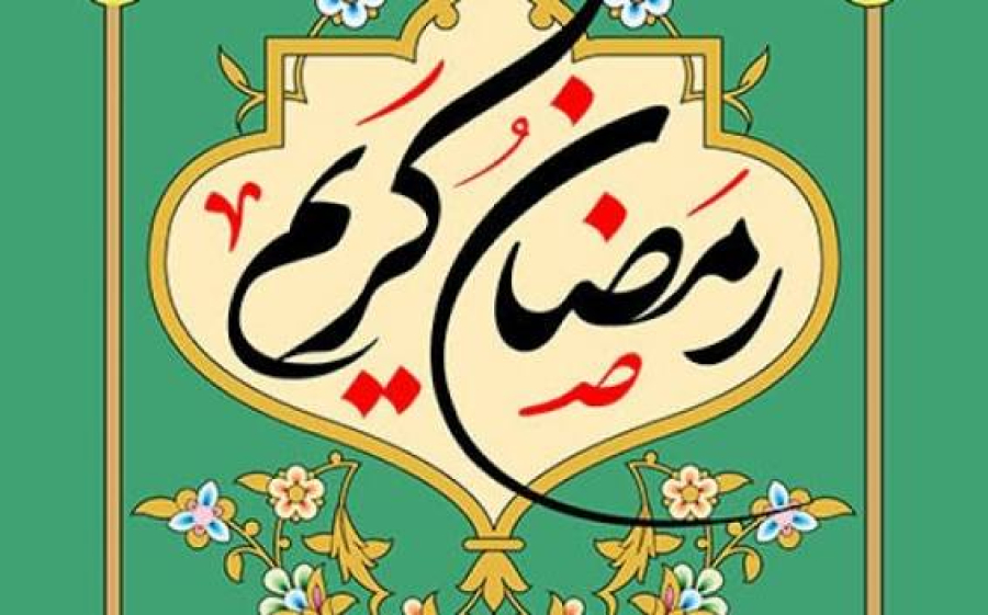 How does fasting remind a person of the Day of Judgment?