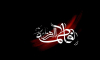 Martyrdom of Lady Fatima al-Zahra (a)