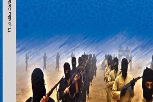 “Salafi, Jihadi, Takfiri mainstreams” published