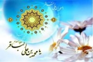 Birthday of the 5th Imam