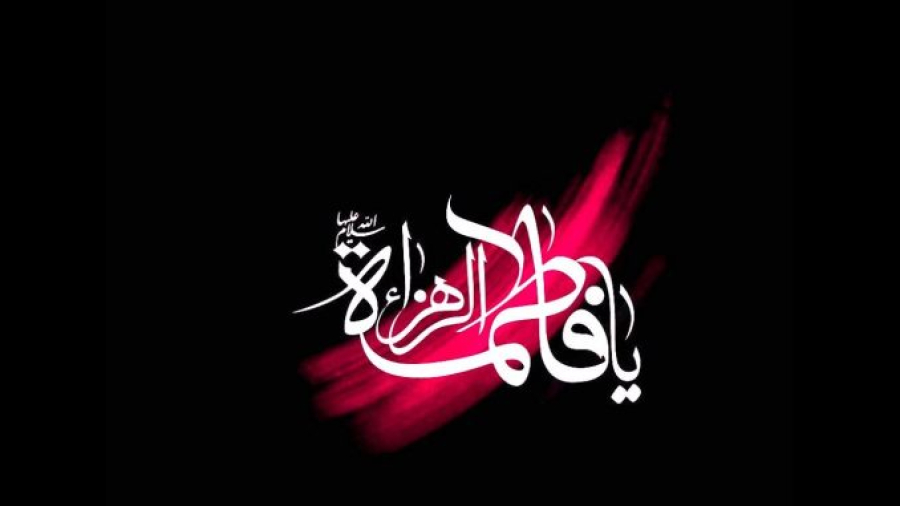 Martyrdom of Lady Fatima al-Zahra(pbuh)