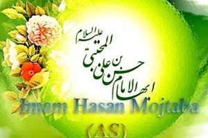 Birth Anniversary of Imam Hasan Mojtaba (AS)