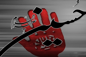 Moharram, Month of Self-Sacrifice and Martyrdom