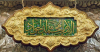 Imam Jawad (as), boundless Servant of Allah and Icon of Resistance: Imam Khamenei