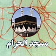 مکه مکرمه