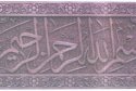 al-furqan-1