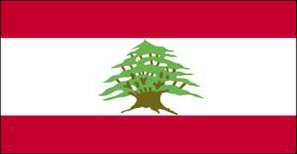 آشنائي مختصر با  لبنان