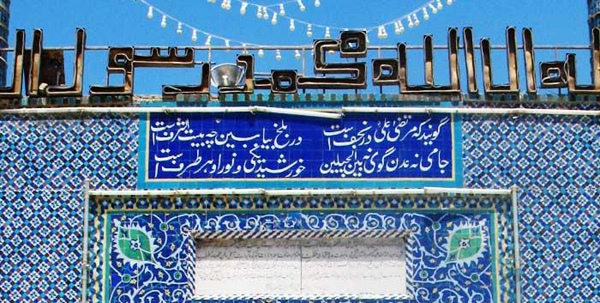 مسجد کبود در شهر مزار شریف – افغانستان