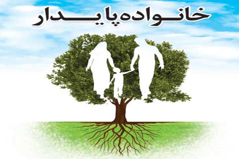 اثربخشی رعايت آموزه‌های اخلاق اسلامی در كارآمدی خانواده