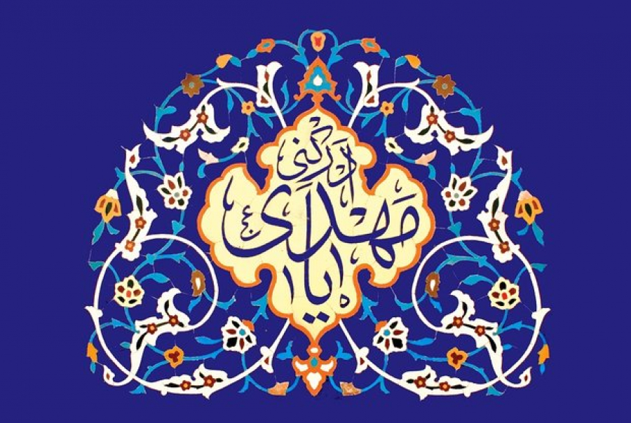 یاد امام زمان(عج)، انگیزه خود سازی/ عرضه اعمال ما به حضرت ولیعصر