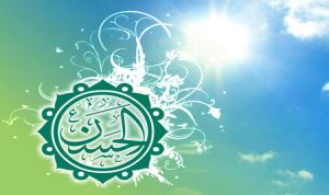 ولادت حضرت امام حسن (ع)