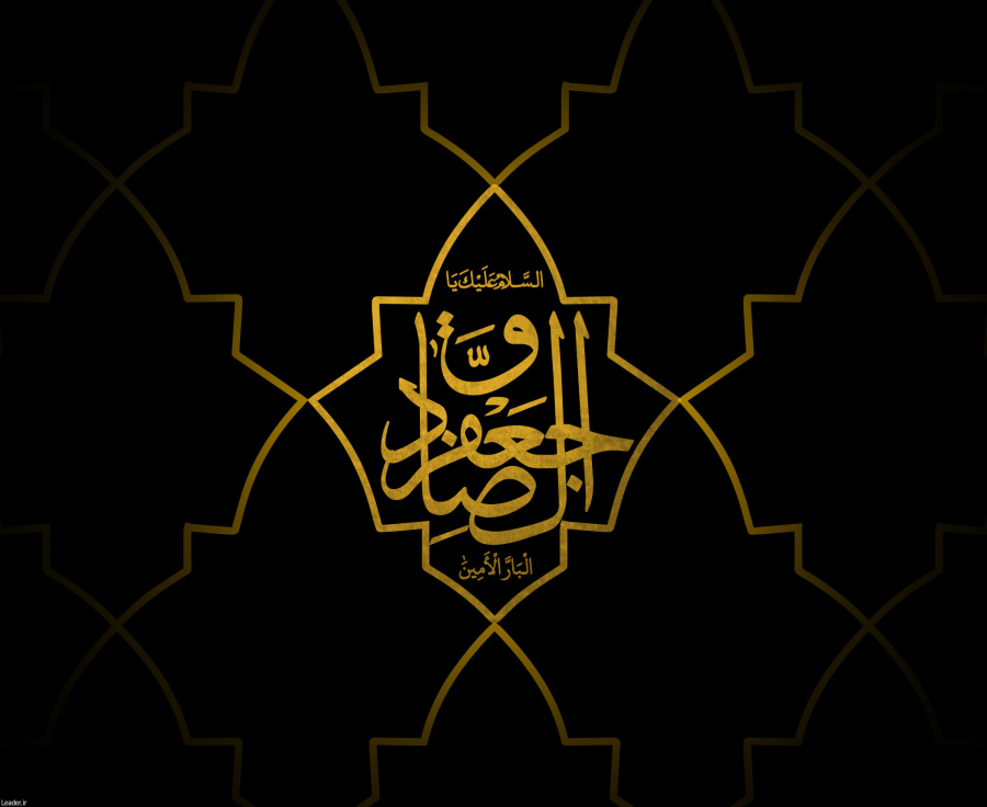 معیارهای شیعه واقعی در کلام امام صادق (ع)