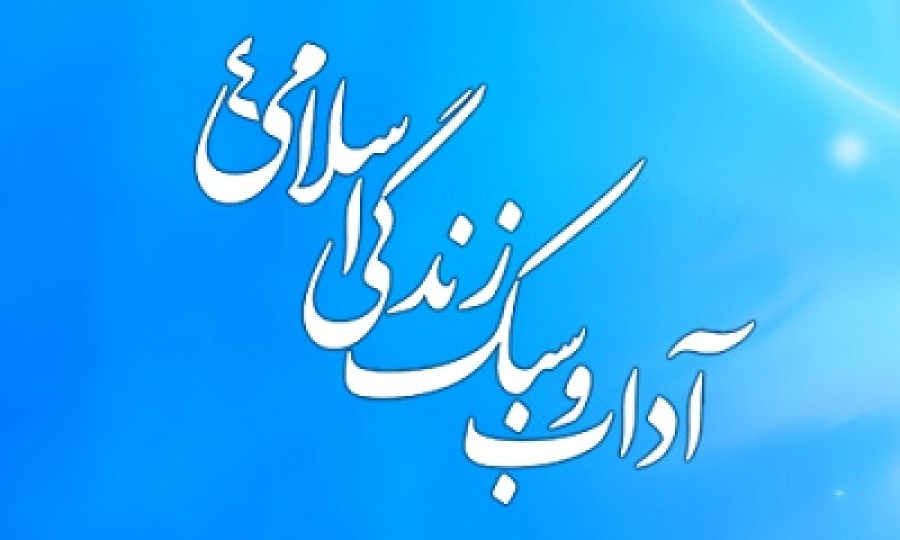 10 نکته کلیدی در برخورد با نامحرم