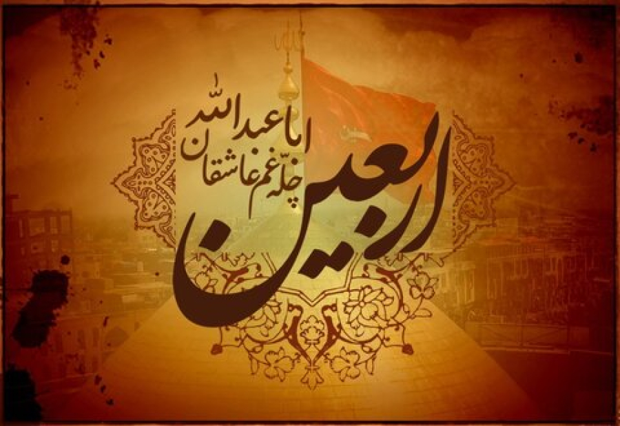 کاروان اهل بیت امام حسین(ع) در کدام اربعین به کربلا آمدند؟