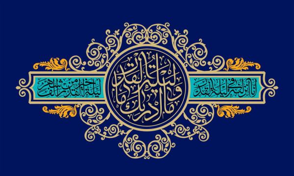 عجیب‌ترین موجودی که شب قدر نازل می‌شود