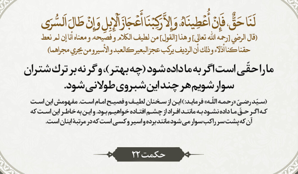 خلافت از نگاه امام علی (علیه‌السلام)