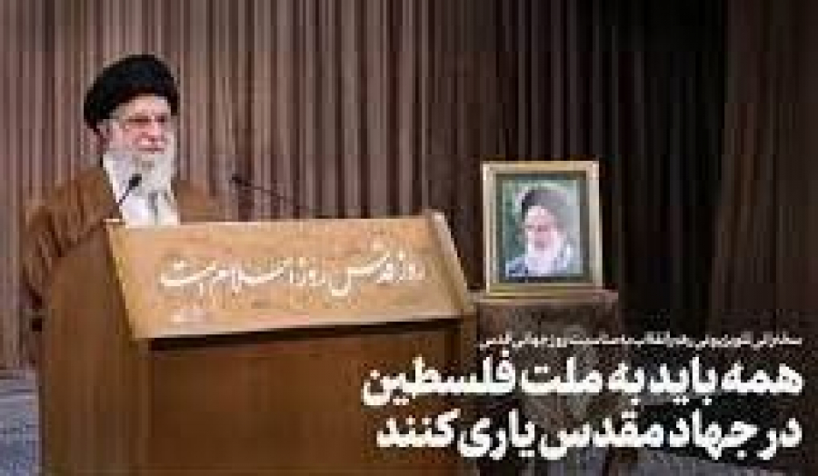 نامه قدردانی گروه‌های فلسطینی از رهبر معظم انقلاب