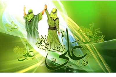 غدیر،تجلی‌گاه ولایت کبری و امامت ظاهری و باطنی