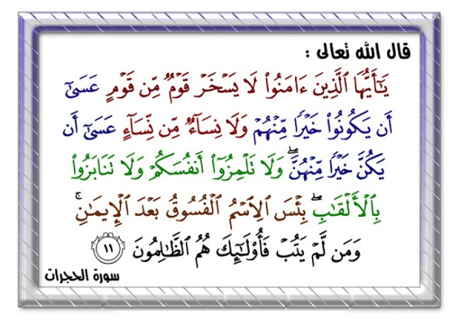 تحقیر و مسخره کردن دیگران از نگاه اسلام و روانشناسی